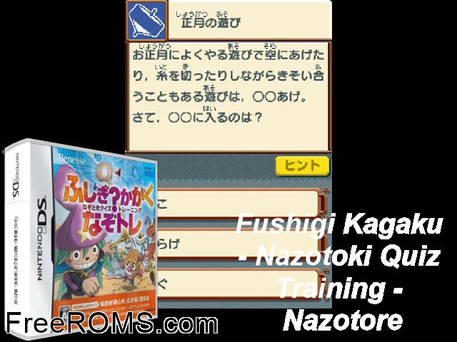 Fushigi Kagaku - Nazotoki Quiz Training - NazoTore Japan NDS game showing 3D box cover and gameplay screenshot