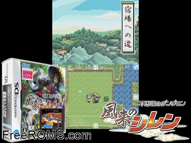 Fushigi no Dungeon - Fuurai no Shiren DS Japan NDS game showing 3D box cover and gameplay screenshot