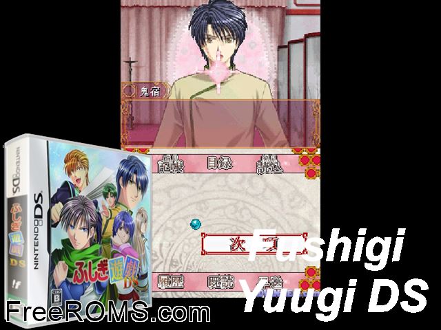 Fushigi Yuugi DS Japan NDS game showing 3D box cover and gameplay screenshot