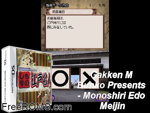 Gakken M Bunko Presents - Monoshiri Edo Meijin Japan NDS game showing 3D box cover and gameplay screenshot