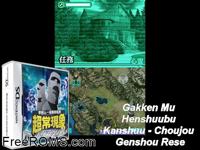 Gakken Mu Henshuubu Kanshuu - Choujou Genshou Research File Japan NDS game showing 3D box cover and gameplay screenshot