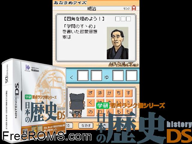 Gakken Youten Rank Jun Series - Nippon no Rekishi DS Japan NDS game showing 3D box cover and gameplay screenshot