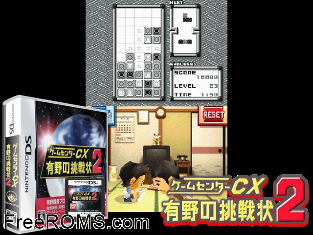 Game Center CX - Arino no Chousenjou 2 Japan NDS game showing 3D box cover and gameplay screenshot
