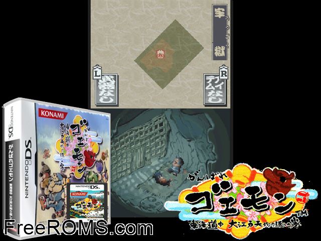 Ganbare Goemon - Toukai Douchuu Japan NDS game showing 3D box cover and gameplay screenshot