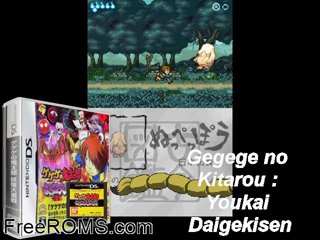 Gegege no Kitarou - Youkai Daigekisen Japan NDS game showing 3D box cover and gameplay screenshot