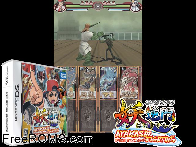 Gekifu Bakegyamon - Ayakashi Fighting Japan NDS game showing 3D box cover and gameplay screenshot