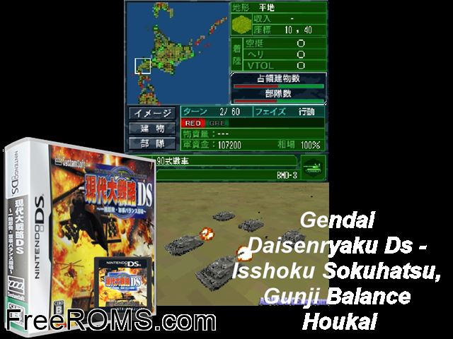 Gendai Daisenryaku DS - Isshoku Sokuhatsu, Gunji Balance Houkai Japan NDS game showing 3D box cover and gameplay screenshot