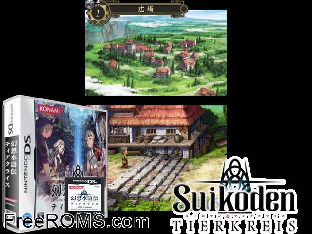 Gensou Suikoden - Tierkreis Japan NDS game showing 3D box cover and gameplay screenshot