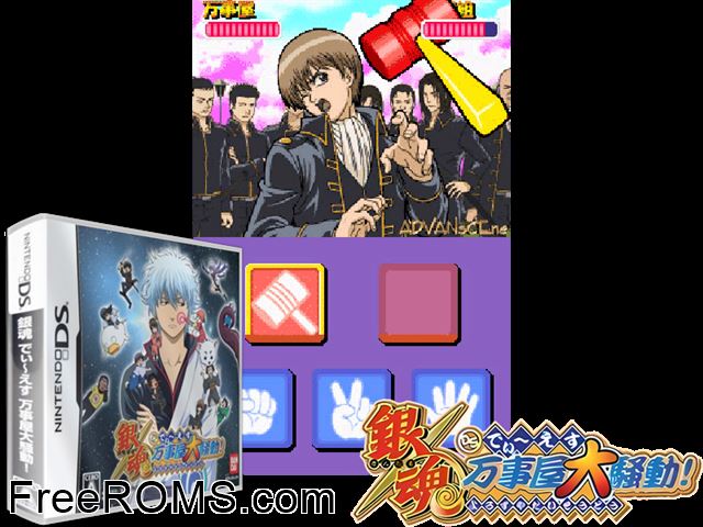 Gintama DS - Banji Okudai Soudou Japan NDS game showing 3D box cover and gameplay screenshot