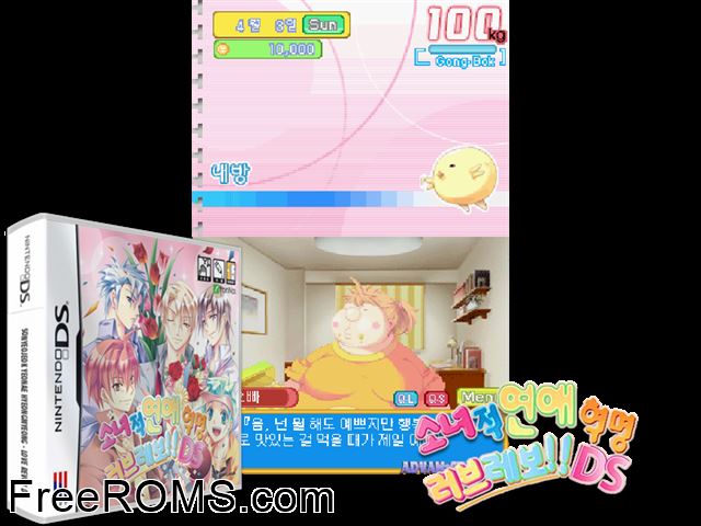 Girlish Love Revolution DS!! NDS game showing 3D box cover and gameplay screenshot