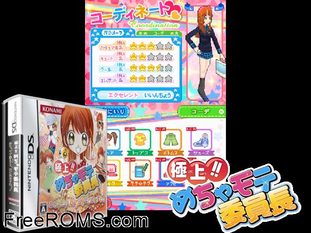 Gokujou!! Mecha Mote Iinchou - Mecha Mote Days, Hajimemasuwa! Japan NDS game showing 3D box cover and gameplay screenshot