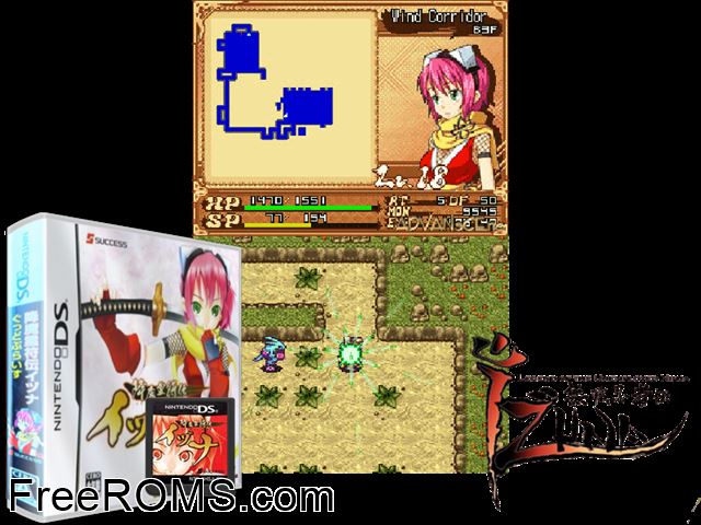 Gouma Reifu Den Izuna Japan NDS game showing 3D box cover and gameplay screenshot