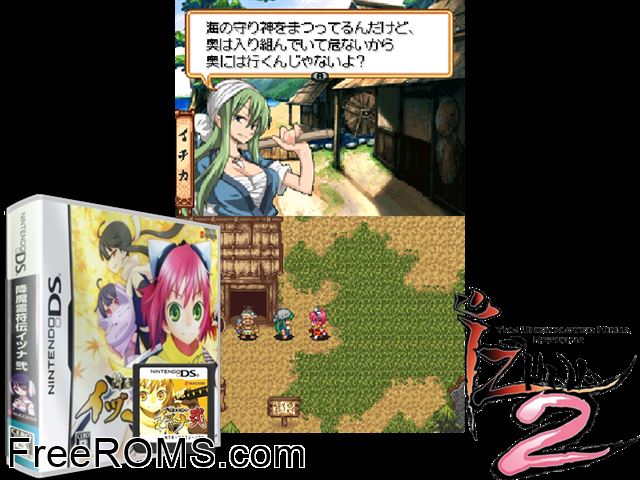 Gouma Reifu Den Izuna Ni Japan NDS game showing 3D box cover and gameplay screenshot