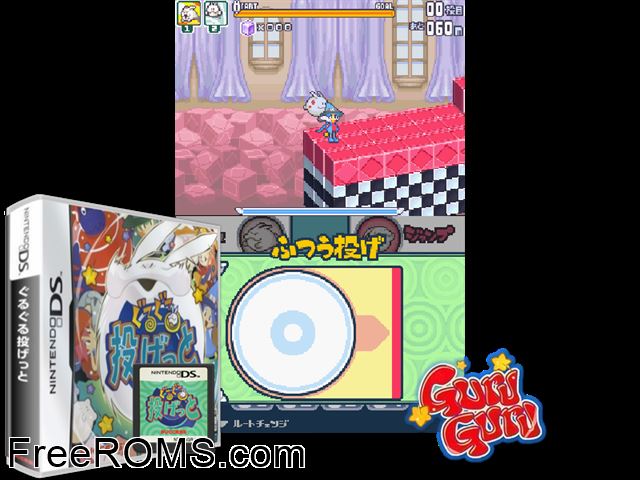 Guru Guru Nagetto Japan NDS game showing 3D box cover and gameplay screenshot