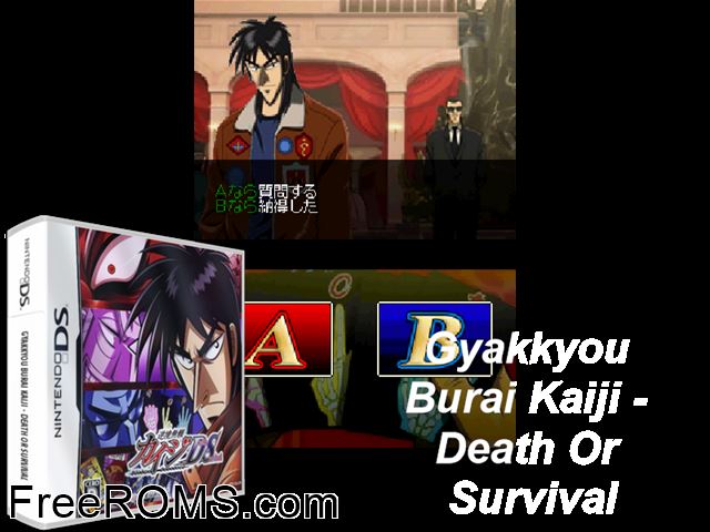 Gyakkyou Burai Kaiji - Death or Survival Japan NDS game showing 3D box cover and gameplay screenshot