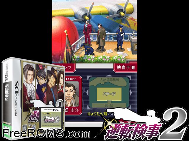 Gyakuten Kenji 2 Japan NDS game showing 3D box cover and gameplay screenshot