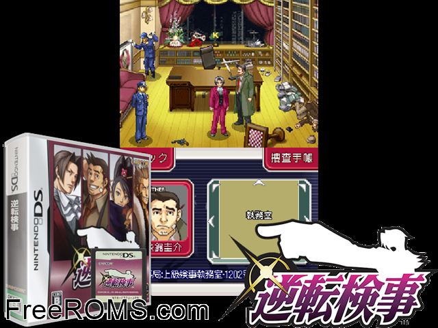 Gyakuten Kenji Japan NDS game showing 3D box cover and gameplay screenshot