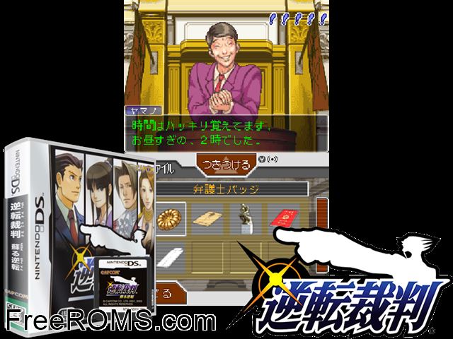 Gyakuten Saiban - Yomigaeru Gyakuten Japan NDS game showing 3D box cover and gameplay screenshot