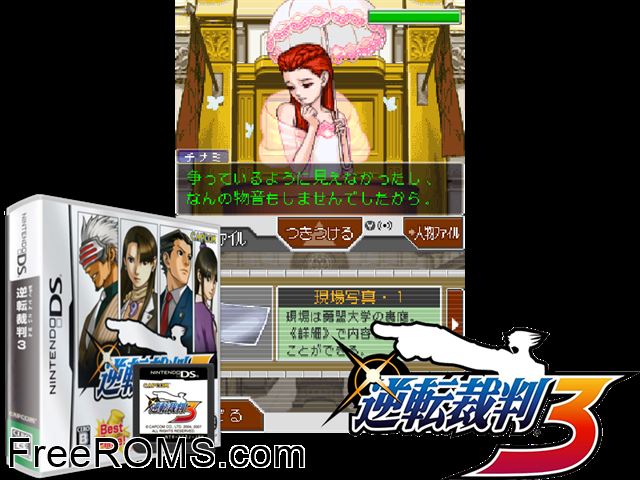 Gyakuten Saiban 3 Japan NDS game showing 3D box cover and gameplay screenshot