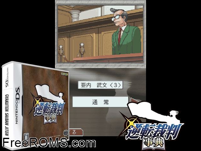 Gyakuten Saiban Jiten Japan NDS game showing 3D box cover and gameplay screenshot