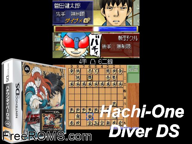 Hachi One Diver Japan NDS game showing 3D box cover and gameplay screenshot