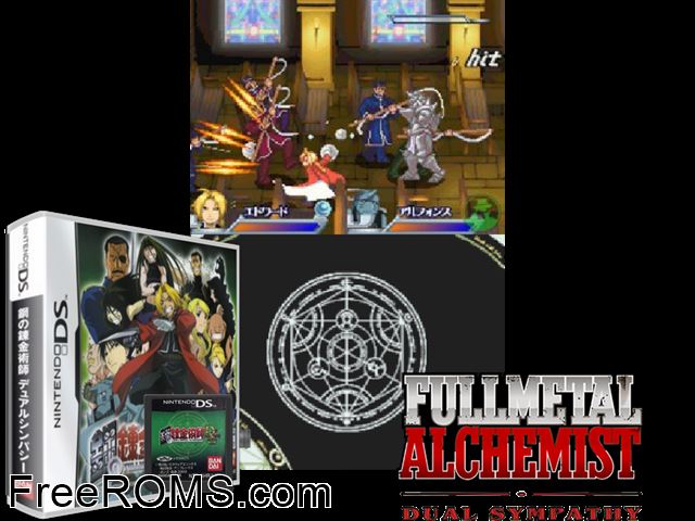 Hagane no Renkinjutsushi - Dual Sympathy Japan NDS game showing 3D box cover and gameplay screenshot