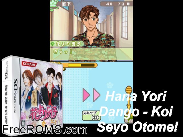 Hana Yori Dango - Koi Seyo Otome! Japan NDS game showing 3D box cover and gameplay screenshot