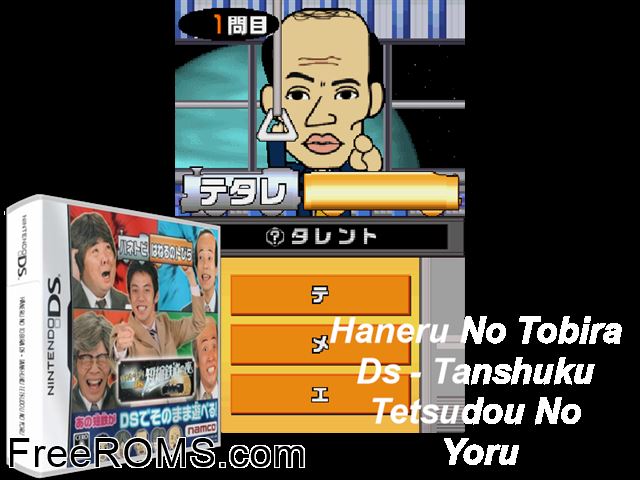 Haneru no Tobira DS - Tanshuku Tetsudou no Yoru Japan NDS game showing 3D box cover and gameplay screenshot