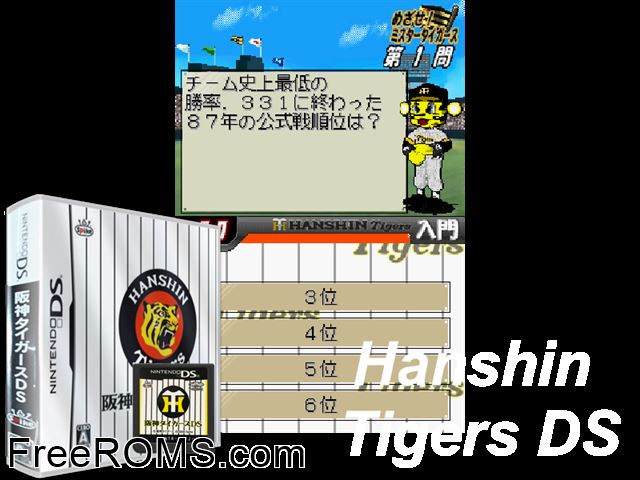 Hanshin Tigers DS Japan NDS game showing 3D box cover and gameplay screenshot