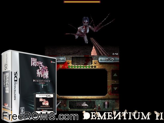 Heisa Byoutou - Dementium II Japan NDS game showing 3D box cover and gameplay screenshot