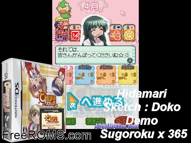 Hidamari Sketch - Dokodemo Sugoroku x365 Japan NDS game showing 3D box cover and gameplay screenshot