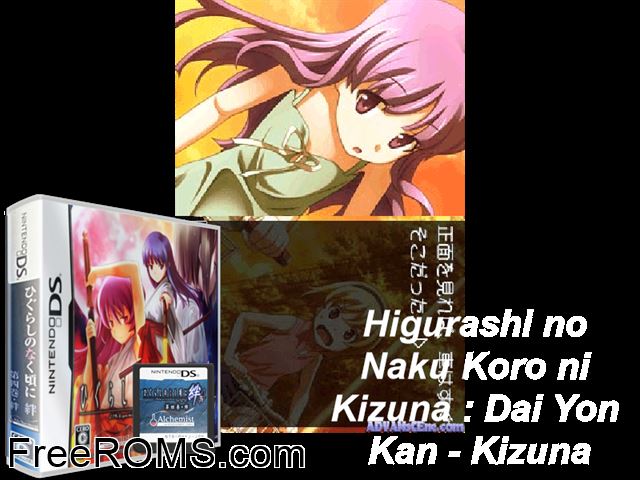 Higurashi no Naku Koro ni Kizuna IV - Daiyonkan - Kizuna Japan NDS game showing 3D box cover and gameplay screenshot