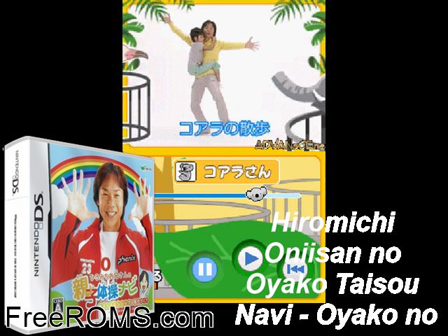 Hiromichi Oniisan no Oyako Taisou Navi Japan NDS game showing 3D box cover and gameplay screenshot