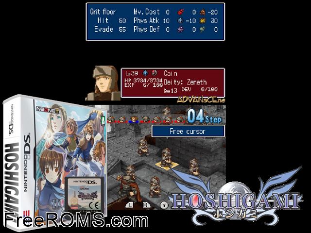 Hoshigami NDS game showing 3D box cover and gameplay screenshot