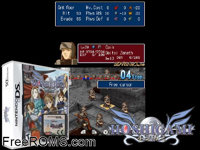 Hoshigami Japan NDS game showing 3D box cover and gameplay screenshot