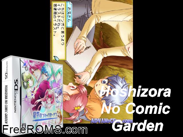 Hoshizora no Comic Garden Japan NDS game showing 3D box cover and gameplay screenshot