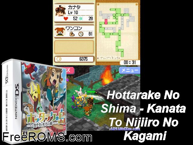 Hottarake no Shima - Kanata to Nijiiro no Kagami Japan NDS game showing 3D box cover and gameplay screenshot