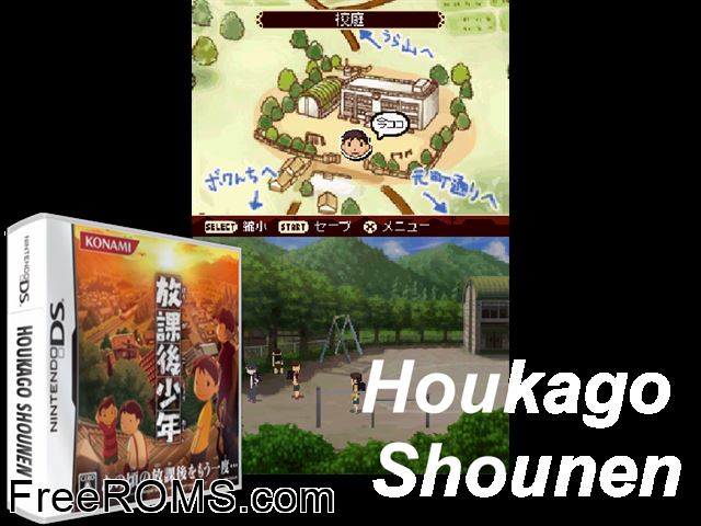 Houkago Shounen Japan NDS game showing 3D box cover and gameplay screenshot