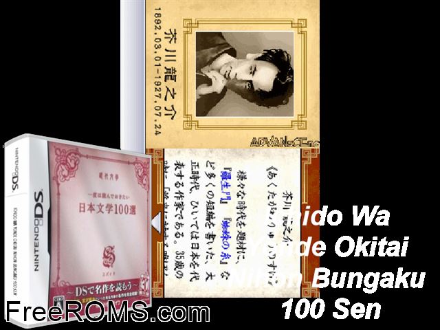 Ichido wa Yonde Okitai Nihon Bungaku 100-Sen Japan NDS game showing 3D box cover and gameplay screenshot