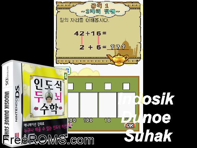 Indian Math Brain NDS game showing 3D box cover and gameplay screenshot