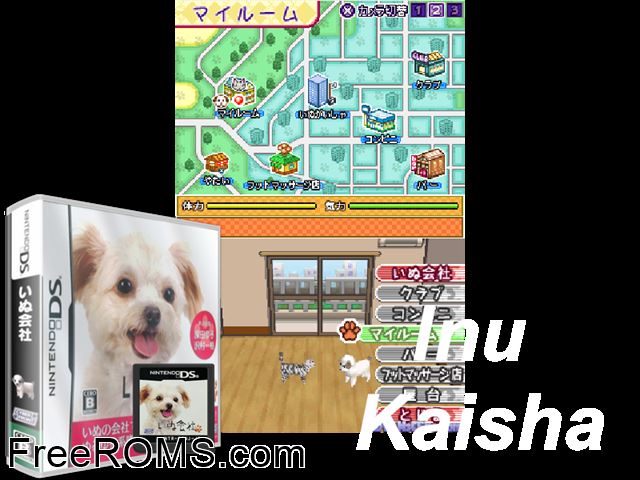 Inu Gaisha Japan NDS game showing 3D box cover and gameplay screenshot