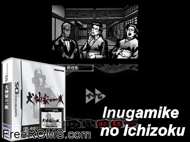 Inugamike no Ichizoku Japan NDS game showing 3D box cover and gameplay screenshot