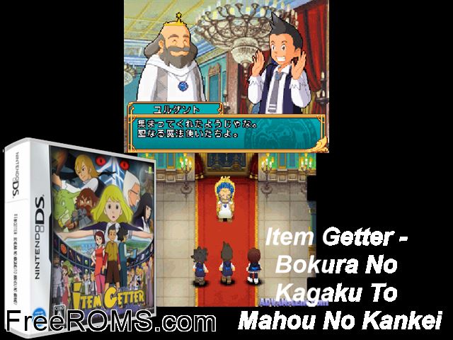 Item Getter - Bokura no Kagaku to Mahou no Kankei Japan NDS game showing 3D box cover and gameplay screenshot