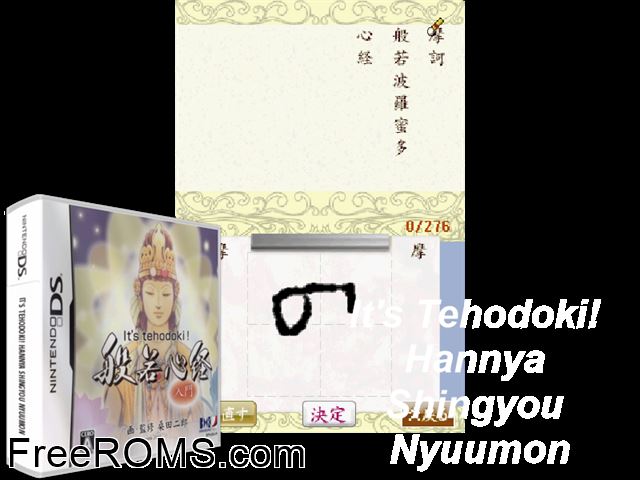 Its Tehodoki! Hannya Shingyou Nyuumon Japan NDS game showing 3D box cover and gameplay screenshot