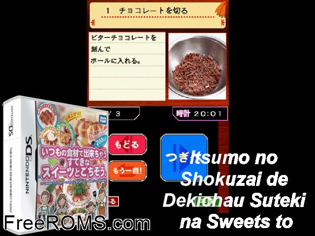 Itsumono Shokuzai de Dekichau Suteki na Sweets to Gochisou Japan NDS game showing 3D box cover and gameplay screenshot