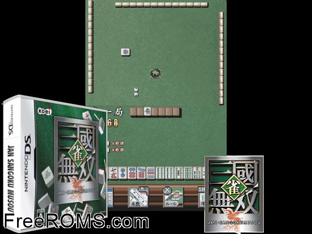 Jan Sangoku Musou Japan NDS game showing 3D box cover and gameplay screenshot