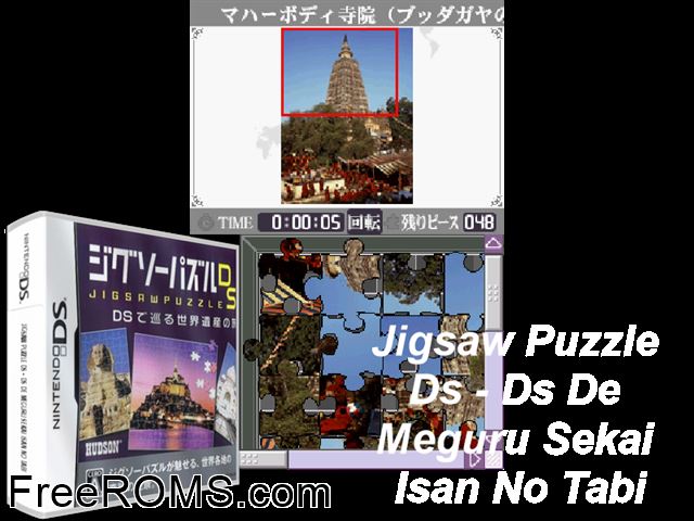 Jigsaw Puzzle DS - DS de Meguru Sekai Isan no Tabi Japan NDS game showing 3D box cover and gameplay screenshot