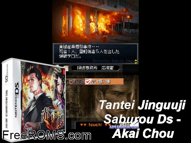 Jinguuji Saburou DS - Akai Chou Japan NDS game showing 3D box cover and gameplay screenshot