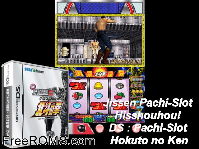 Jissen Pachi-Slot Hisshouhou! Hokuto no Ken DS Japan NDS game showing 3D box cover and gameplay screenshot