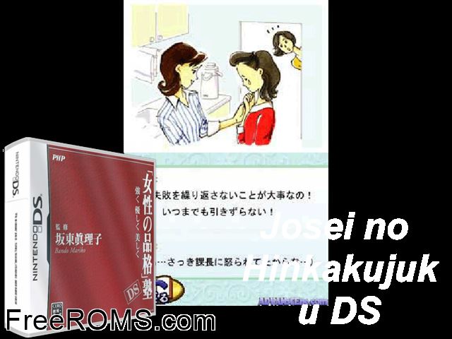 Josei no Hinkaku Juku DS Japan NDS game showing 3D box cover and gameplay screenshot